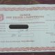 Diduga Pungli Penarikan Rp.100.000 Sumbangan Pengembangan Pembangunan Sarana Prasarana Pendidikan SMP Negeri 4 Banyuwangi